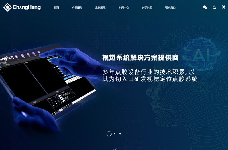 長(zhǎng)恒創(chuàng)新