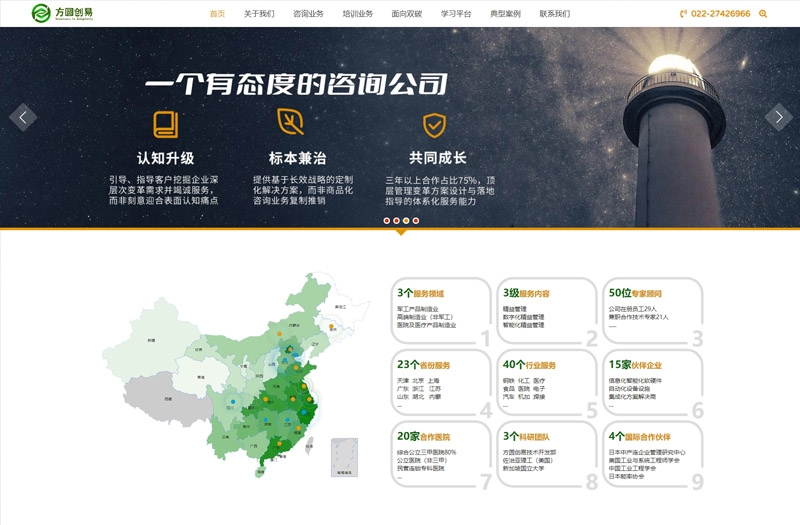 方圓創(chuàng)易企業(yè)管理咨詢有限公司