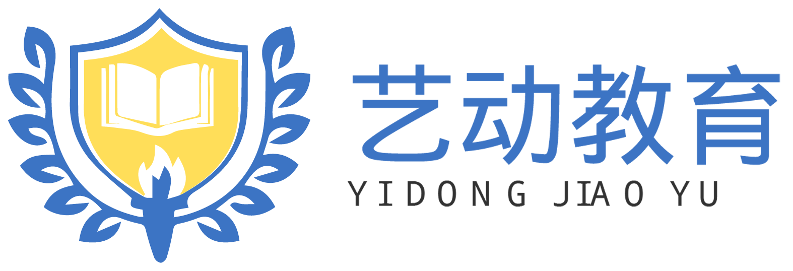 深圳市藝動(dòng)教育科技有限公司