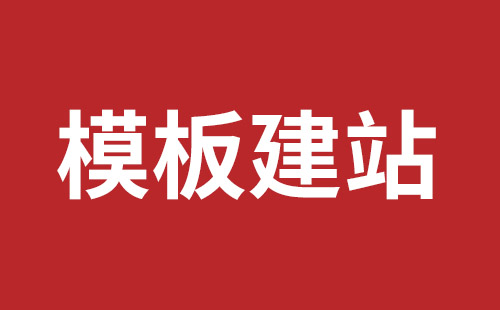 營(yíng)銷 系統(tǒng) 體驗(yàn) 發(fā)展 展示 平臺(tái) 選擇 電商 商城 知識(shí) 模板 價(jià)值 研發(fā) 時(shí)代 智能 致力于 擁有 簽約 運(yùn)營(yíng) 目標(biāo) 引擎 吸引 生產(chǎn) 關(guān)鍵詞 優(yōu)勢(shì) 動(dòng)態(tài) 營(yíng)銷型網(wǎng)站建設(shè) 卓越 類型 軟件 電話 商業(yè) 響應(yīng)式 網(wǎng)站 建設(shè) 設(shè)計(jì) 企業(yè) 服務(wù) 推廣 制作 互聯(lián)網(wǎng) 程序 網(wǎng)頁(yè) 案例 產(chǎn)品 微信 建站 更多 優(yōu)化 做網(wǎng)站 維護(hù) 項(xiàng)目 深圳市 內(nèi)容 上市 seo 排名 科技 集團(tuán) 電子 域名 數(shù)字 合作 	功能 商家 注冊(cè) 公眾 網(wǎng)站建設(shè) 空間 郵箱 國(guó)內(nèi) 設(shè)備 銷售 國(guó)際 流程 分析 價(jià)格 網(wǎng)站建設(shè) 認(rèn)證 企業(yè)認(rèn)證 寶安 商務(wù) 在線 快速 北京 響應(yīng) 福田 廣告 視頻 上海 工作 支持 門戶 效果